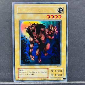 22 遊戯王 幻獣王ガゼル