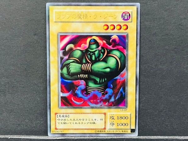 34 ランプの魔精ラジーン