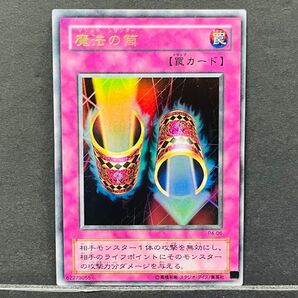 38 遊戯王 マジックシリンダー