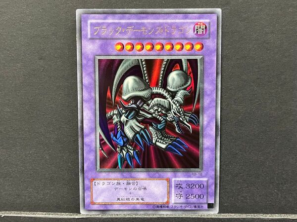 51 遊戯王 ブラックデーモンズドラゴン