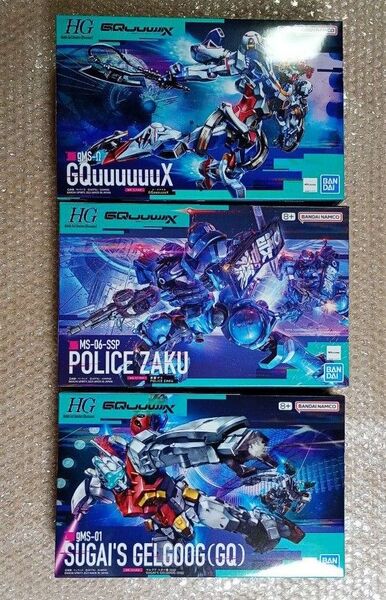 ガンプラ HG 機動戦士Gundam GQuuuuuuX ジークアクス・軍警ザク・ゲルググ スガイ機 3点セット