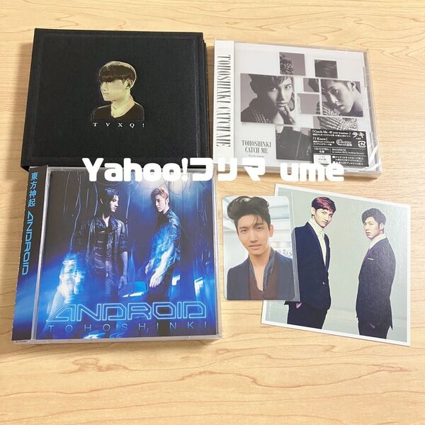 TVXQ 東方神起 CATCH ME キャッチミー ANDROID アンドロイド CD DVD 日本盤 トレカ ジャケットカード