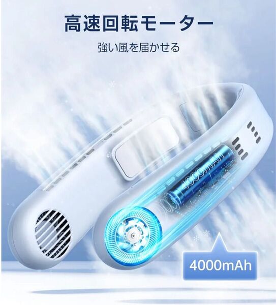 ネッククーラー 首かけ扇風機 半導体冷却プレート2枚 6000mAh 新品未使用品