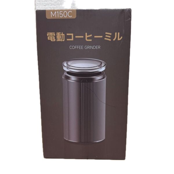 電動コーヒーミル 新品未使用品