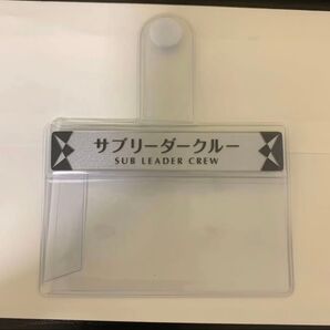 ローソンサブリーダークルー章