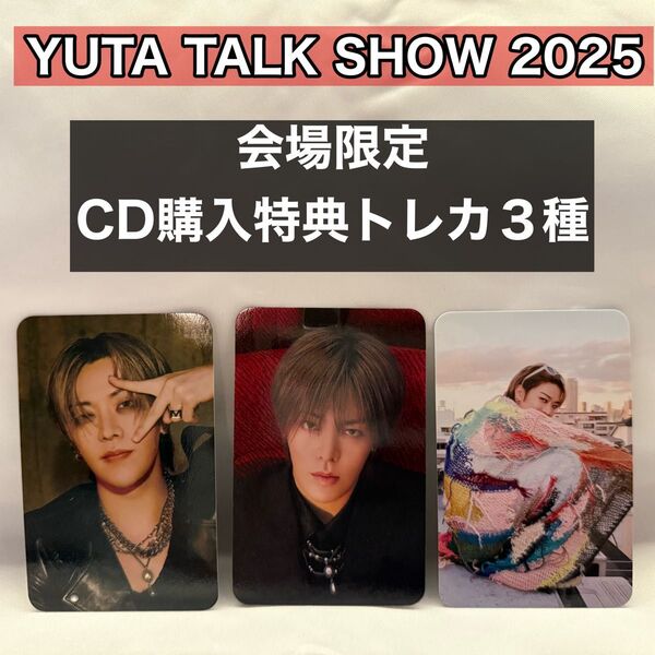 YUTA TWISTED PARADISE トークショー 会場限定 CD 購入特典 トレカ