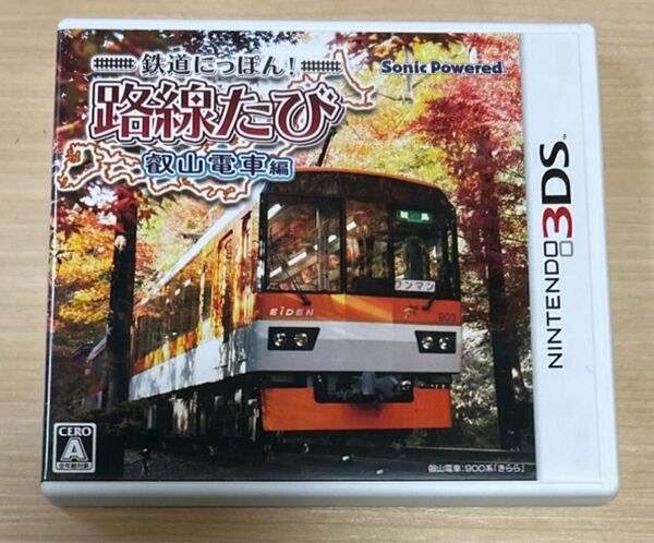 【3DS】 鉄道にっぽん! 路線たび 叡山電車編