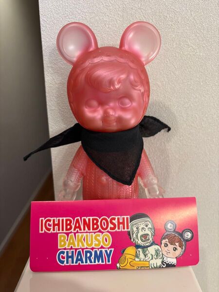 美品 ICHIBANBOSHI BAKUSO CHARMY クリアピンク ソフビ フィギュア