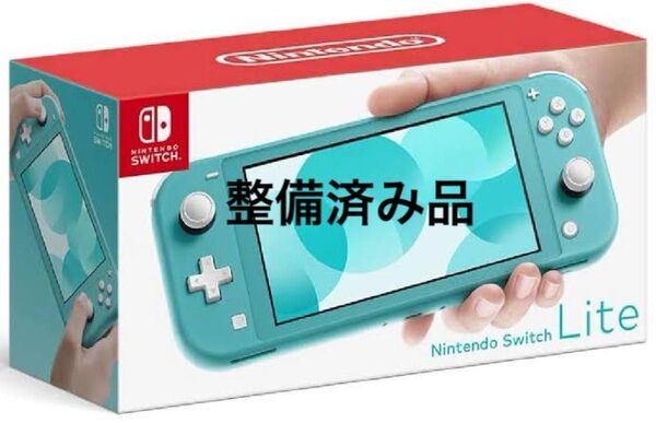 Nintendo Switch Lite ターコイズ