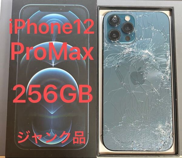 最終値下げ!ジャンク品 iPhone12Pro ブルー Max 256GB SIMフリー