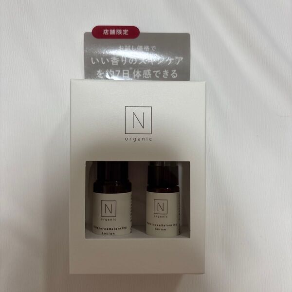 N organic スキンケア トライアルセット