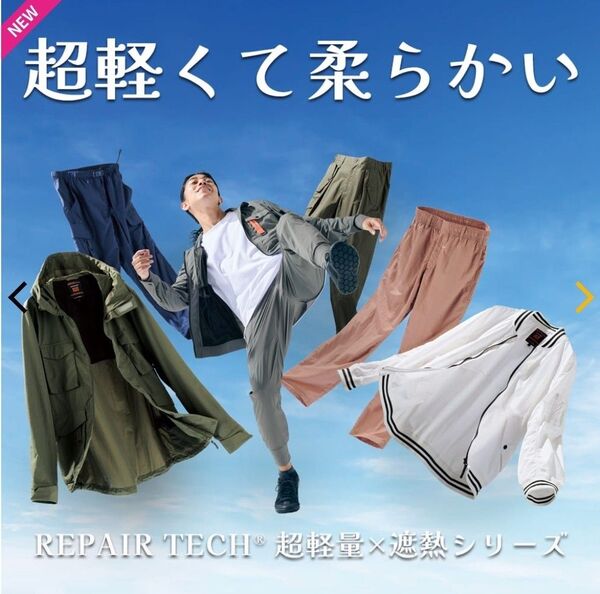 ワークマン リペアテック(R)超軽量×遮熱シェフパンツ Mサイズ 黒