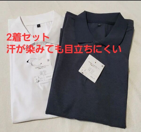 2着セット 25SS新作 ワークマン 汗が染みても目立ちにくい半袖ポロシャツ Lサイズ