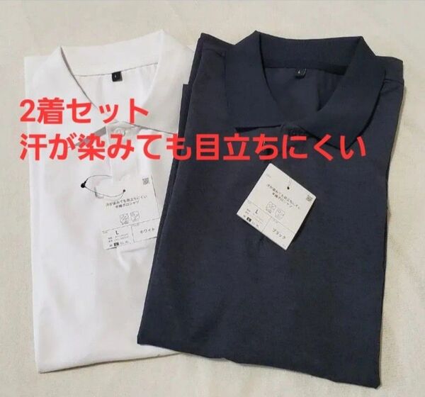 2着セット 25SS新作 ワークマン 汗が染みても目立ちにくい半袖ポロシャツ Lサイズ