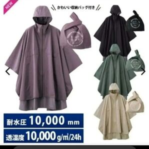 25SS新作 ワークマン ソロテックス(R)使用アーバンレインポンチョ かわいいバッグ付き セージグリーン