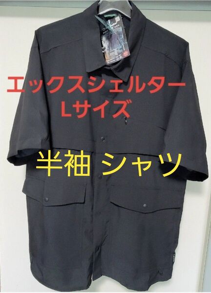25SS新作 ワークマン エックスシェルター 暑熱半袖シャツ Lサイズ