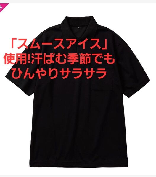 25SS新作 ワークマン スムースアイスコットン半袖ポロシャツ Lサイズ