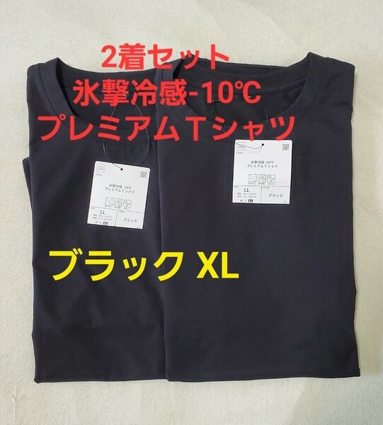 2着セット ワークマン 氷撃冷感-10℃プレミアムTシャツ XLサイズ ブラック