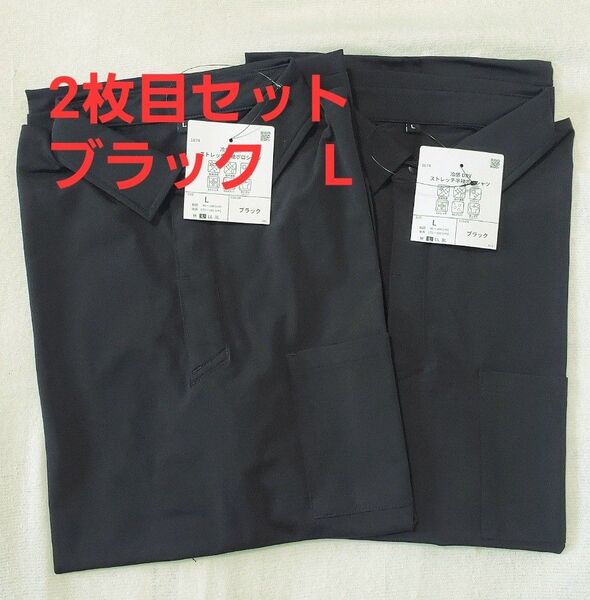 25SS新作 ワークマン 冷感ドライストレッチ半袖ポロシャツ Lサイズ
