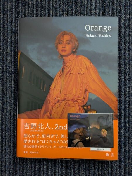 THE RAMPAGE 吉野北人 Orange 通常版 大阪イベント限定特典付