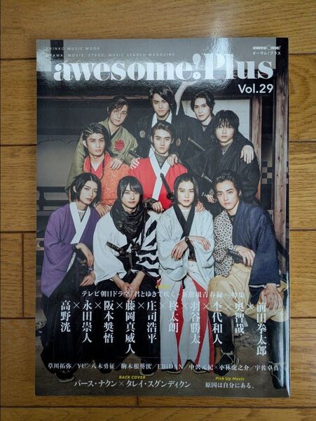 awesome!Plus vol.29 雑誌