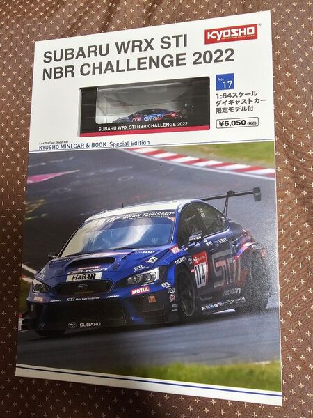 京商 KYOSHO ミニカーブック No.17 スバル WRX STI NBR CHALLENGE 2022 スペシャルED