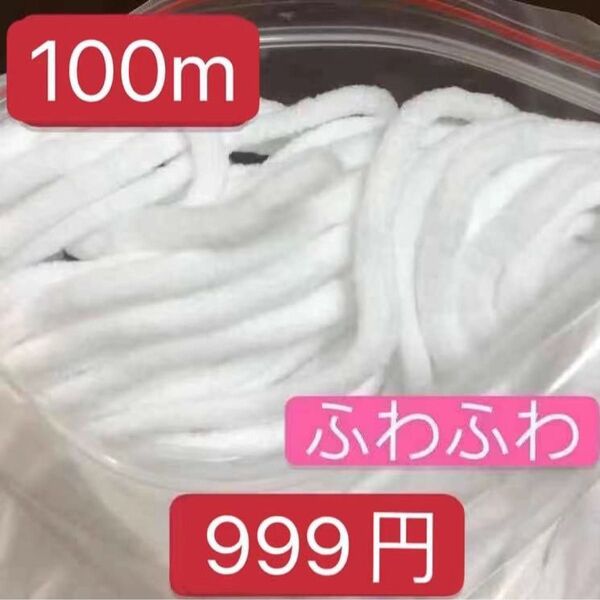 2.5mmマスクゴム紐 専用ゴム紐 ひも 丸ゴム耳が痛くならない 100m
