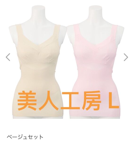 美人工房 消臭・速乾 いい肌コットン ボディーシェイパー 2枚セット