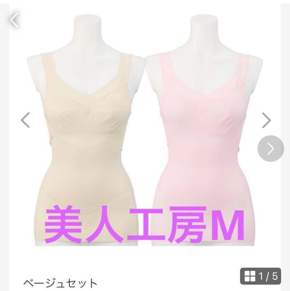 美人工房 消臭・速乾 いい肌コットン ボディーシェイパー 2枚セット