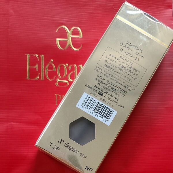 新品未開封Elegance PARIS エレガンス ラスターコート トップコート マニキュア ネイルカラー ポリッシュ用 未使用