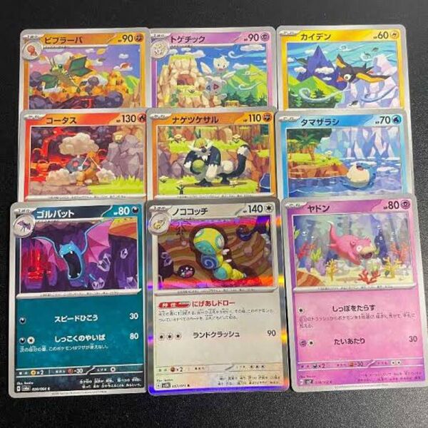 ポケモンカードゲーム つながる世界 つながるイラスト 9枚セット 未作成