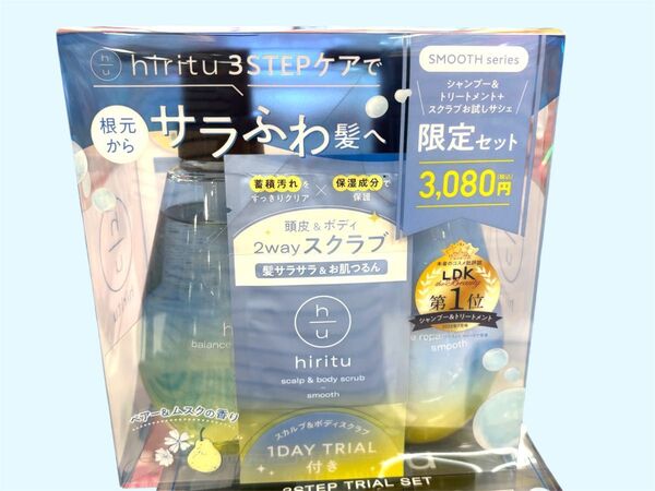 ヒリツ ペアー&ムスク シャンプー+トリートメントポンプ+スクラブ 限定セット