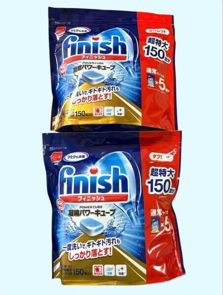 ミューズ finish フィニッシュ パワーキューブ 150個入×2