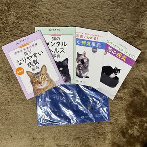 ねこのきもち 付録冊子4冊+ネクストガード サコッシュ 新品 5点セット