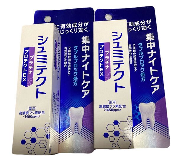 シュミテクト 集中ナイトケア 薬用歯磨き粉 高濃度フッ素 2個セット