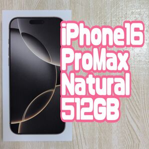 【新品未開封】iPhone16 Pro Max NaturalTitanium 512GB simフリー MYWP3J/A