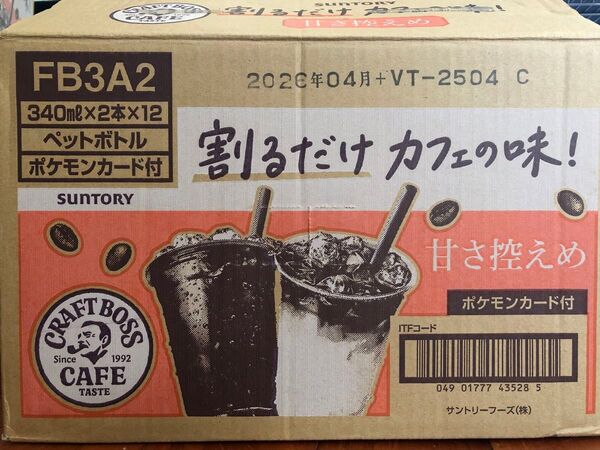 BOSS割るだけボスカフェ カフェベース 甘さ控えめ 濃縮 コーヒー