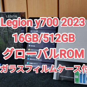 Legion Y700 2023 16GB / 512G グローバルROM