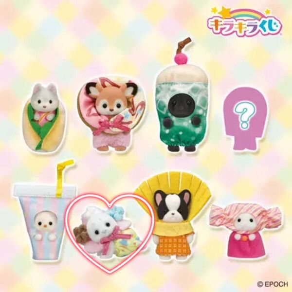 シルバニアファミリー キラキラくじ G賞 アザラシの赤ちゃん Sylvanian Families