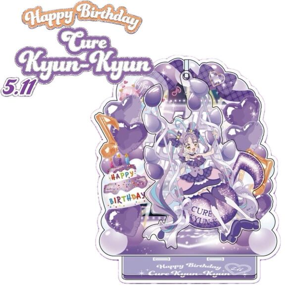 キミとアイドルプリキュア キュアキュンキュン バースデーグッズ プリティストア 限定 アクリルスタンド プリキュア precure