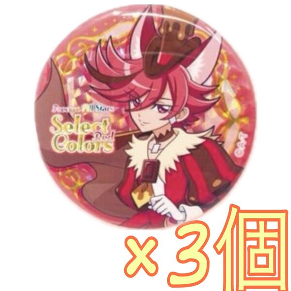 Select Colors -Red- キュアショコラ セレクトカラーズ レッド 缶バッジ プリキュア プリスト precure