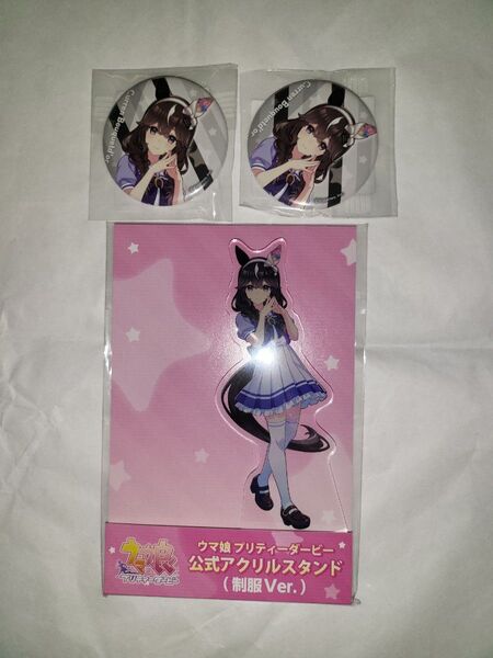 ウマ娘プリティーダービー【カレンブーケドール】公式アクリルスタンド 缶バッジ