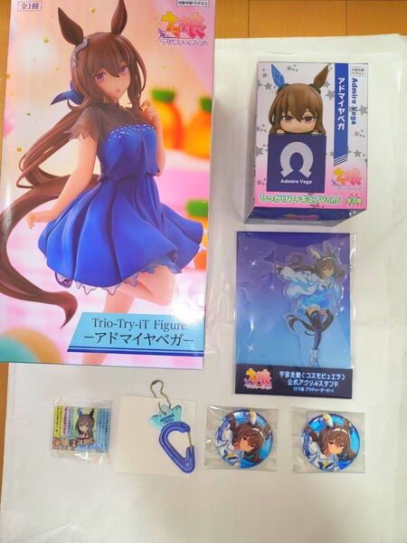 ウマ娘プリティーダービー【アドマイヤベガ】グッズセット