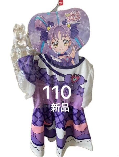 ラスト一点 アイドル プリキュア 半袖 ワンピース 早い者勝ち 110サイズ