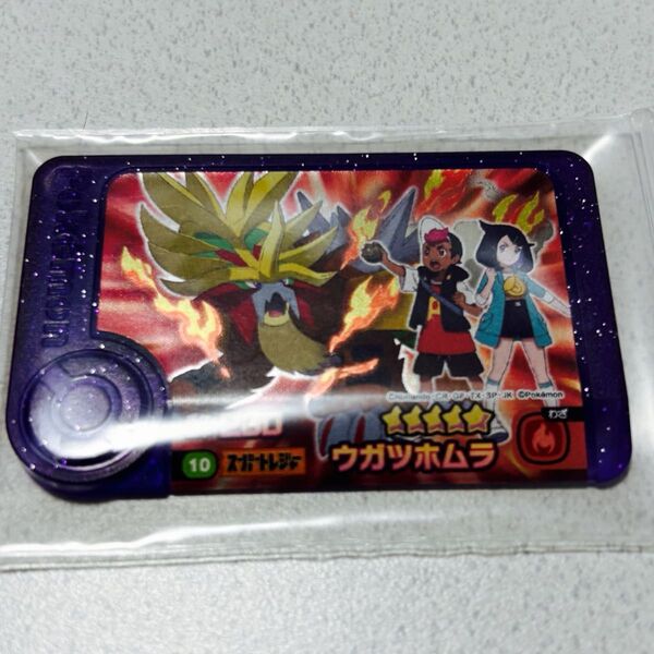 ポケモンフレンダ 第4弾 ウガツホムラ スーパートレジャー