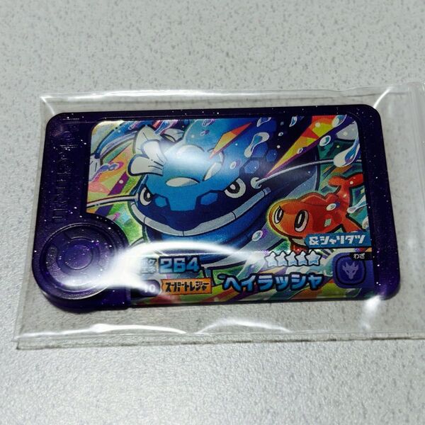 ポケモンフレンダ 第5弾 ヘイラッシャ スーパートレジャー