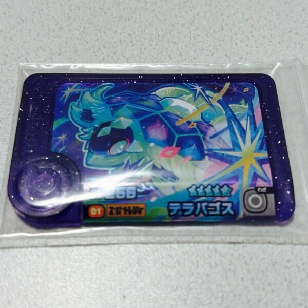 ポケモンフレンダ 第3弾 テラパゴス スーパートレジャー