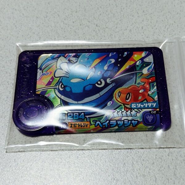 ポケモンフレンダ 第5弾 ヘイラッシャ スーパートレジャー
