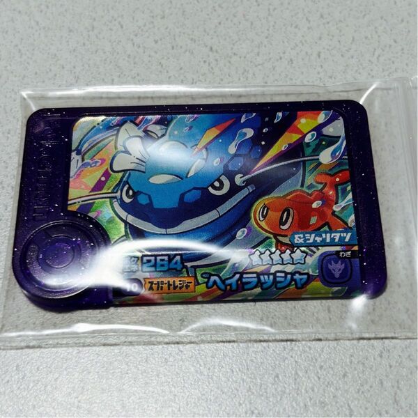 ポケモンフレンダ 第5弾 ヘイラッシャ スーパートレジャー