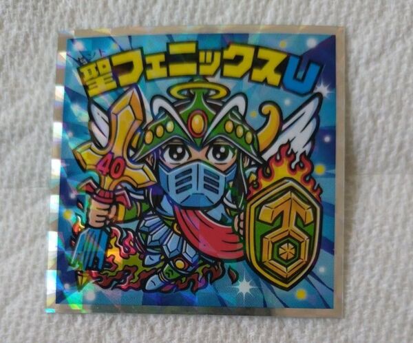 ヘッドだらけの ビックリマン キラ 悪魔VS天使 40th 40周年 ロッテ シール シークレット S2 聖フェニックスU